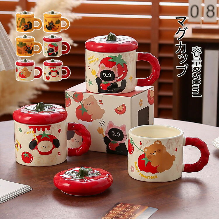 マグカップ北欧おしゃれ猫柄フタ付き...