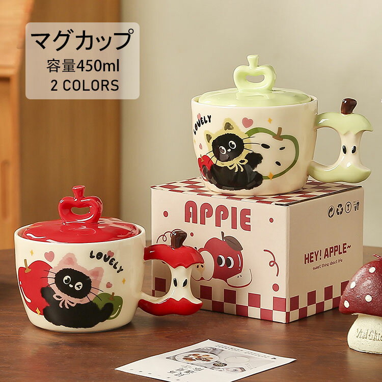 マグカップ北欧おしゃれ猫柄フタ付き...