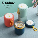 400ml 弁当箱 スープポット おしゃれ お弁当箱 保温保冷 ランチジャー フードポット スープジャー 水筒 学校学生 会社出勤 食事用 入社 便利 大容量 ...