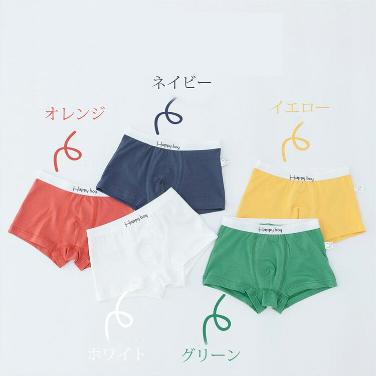 子供パンツ 下着 おしゃれ キッズ ジュニア 男の子 英字柄 ボクサーパンツ 5枚セット ショーツセット 肌着 男児 ボーイズ パンティ インナー 通園 通学 M-6XL 2