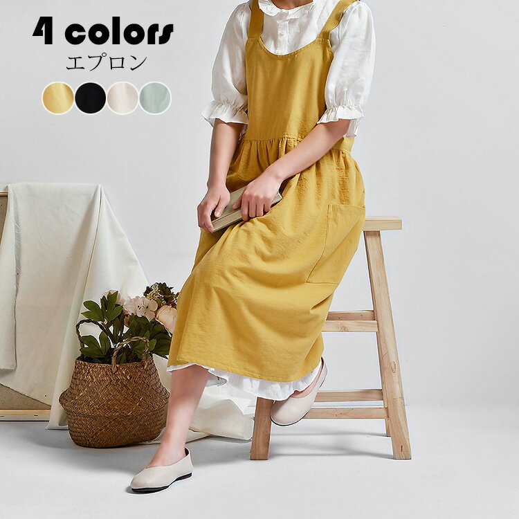 エプロン レディース 北欧風 おしゃれ 綿麻 無地ワークエプロン ロング丈 ポケット付き 前掛け 洗濯可能 汚れを防ぐ 保育士 園芸 仕事 家事 キッチン用 焙煎 料理 ネイルサロン カフェ 母の日 プレゼント 選べる4色