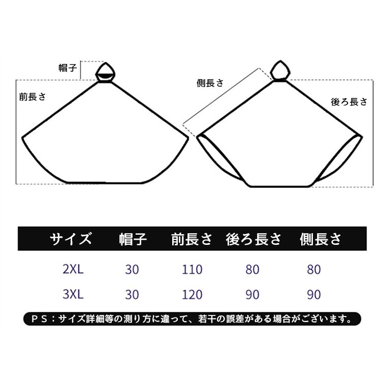 2XL レインコート 丈夫 男女兼用 ランドセル対応 防水 雨合羽 レインポンチョ カッパ 通勤 通学 自転車 梅雨 アウトドア