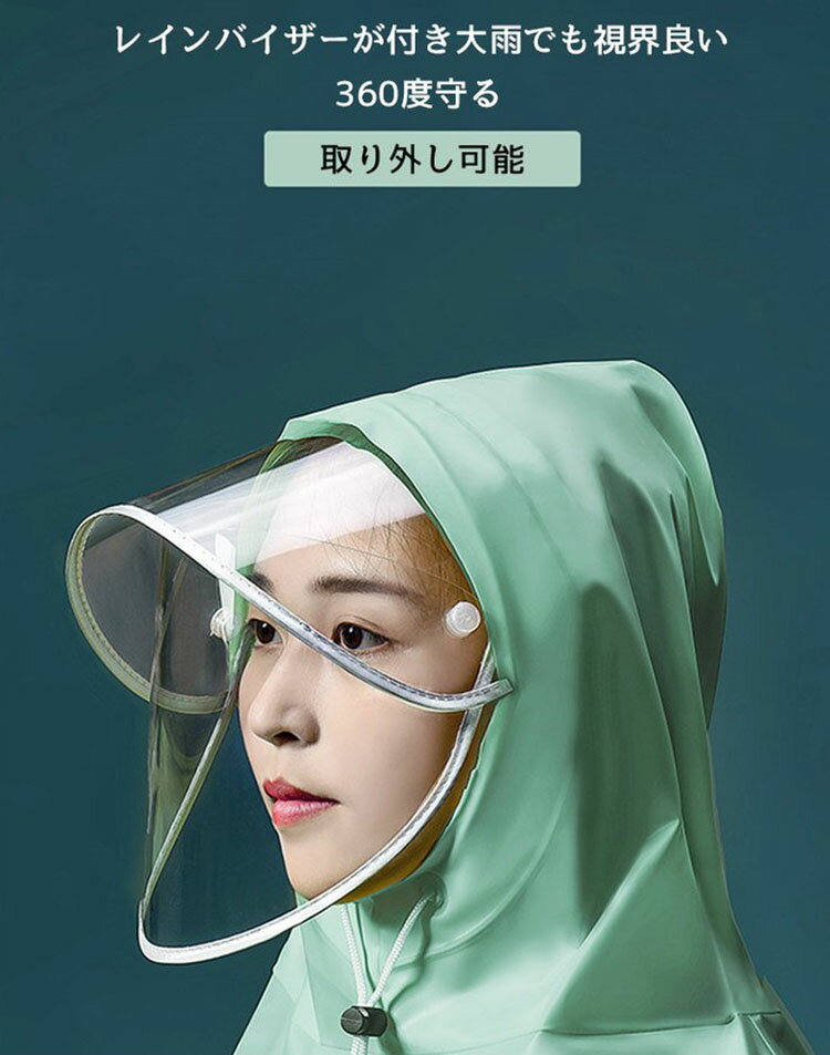 2XL レインコート 丈夫 男女兼用 ランドセル対応 防水 雨合羽 レインポンチョ カッパ 通勤 通学 自転車 梅雨 アウトドア