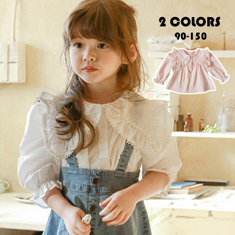 ブラウス 女の子 ベビー キッズ トップス オシャレ 綿 レース 可愛い 七分袖 春夏 パフスリーブ きれいめ カジュアル ゆったり パーティー/演奏会/発表会/撮影用/結婚式/卒業式/入学式 ホワイト ピンク 90 100 110 120 130 140 150 選べる2色