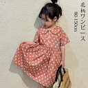 韓国子供服 女の子 ワンピース 復古文芸 純綿 夏服 花柄 半袖 ワンピー キッズ ベビー ジュニア 子ども ミモレ丈ワンピ お姫様 ドレス ゆったり カジュアル 可愛い おしゃれ 涼しい 通園 通学 入学式 卒業式 旅行 普段着 お出かけ 姉妹 双子 80/90/100/110/120/130/140/150cm(4)