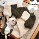 猫の服 犬の服 おしゃれ ペット服 犬猫兼用 配色切り替え もこもこ ふわふわ ペットウェア ドッグウェア ネコウェア スウェット トレーナー プルオーバー お出かけ 普段着 脱毛保護 可愛い ペット服 厚着 防寒 暖かい 犬用/猫用洋服 人気 ギフト プレゼント S M L XL XXL 2色