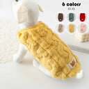 猫の服 犬の服 おしゃれ ペット服 犬猫兼用 もこもこ ふわふわ チョッキ ペットウェア ドッグウェア ネコウェア スウェット ベスト トレーナー プルオーバー...