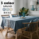 135*300cm 撥水加工 テーブルクロス テーブルマット 北欧風 布 四角形 長方形 刺繍 テーブルカバー 防水 耐熱 汚れ防止 多機能 家庭用 高級感 お...