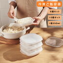 【5個入り】【10個入り】ご飯 冷凍 保存容器 冷凍ごはん容器 冷凍ご飯容器 電子レンジ対応 耐熱 キッチン 一人暮らし レンジ可 お弁当 ご飯 保存容器 便利 ご飯容器 冷凍 加熱 透明 便利グッズ 蓋付き 取っ手付き 洗いやすい 新生活(3)