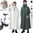 レインコート 自転車 通学 通勤 リュック レインポンチョ アウトドア 防災 バイク 安全ロング丈 クリア視野 レディース メンズ 雨 防水 雨具 膝が濡れない...