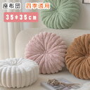 送料無料 座布団 おしゃれ 可愛い 抱き 枕 カボチャ クッション 背凭れ 柔らかい フロアクッション 低反発 厚め お尻が痛くならない 四季通用 両面使用可能...