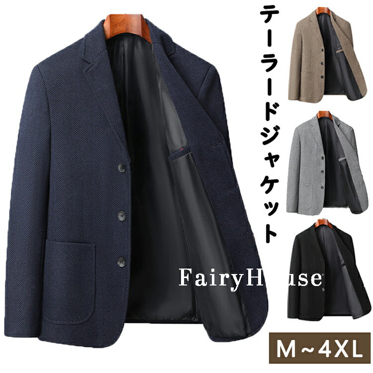 中国製 表地:ウール35% コットン15% ポリエステル50% 裏地:ポリエステル100％ 注意事項: ※ 平置き素人採寸ですので多少の誤差はご容赦下さい。 ※ モニタ環境によって、商品の色合いが多少違う場合があります。 ※ 少々匂いがありますが、置いたままで2-3日くらいになくなりますので、ご安心ください。 ※ 発送時も簡易梱包の為、お受け取り時にたたみ皺が有ると思いますが、ご了承ください。中国製 表地:ウール35% コットン15% ポリエステル50% 裏地:ポリエステル100％ 注意事項: ※ 平置き素人採寸ですので多少の誤差はご容赦下さい。 ※ モニタ環境によって、商品の色合いが多少違う場合があります。 ※ 少々匂いがありますが、置いたままで2-3日くらいになくなりますので、ご安心ください。 ※ 発送時も簡易梱包の為、お受け取り時にたたみ皺が有ると思いますが、ご了承ください。