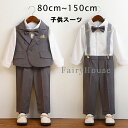 男の子 スーツ フォーマル 七五三 子供 リングボーイ おしゃれ サスペンダー 入学式 スーツ 卒業式 卒園式 キッズスーツ キッズ ベビースーツ 結婚式 発表...