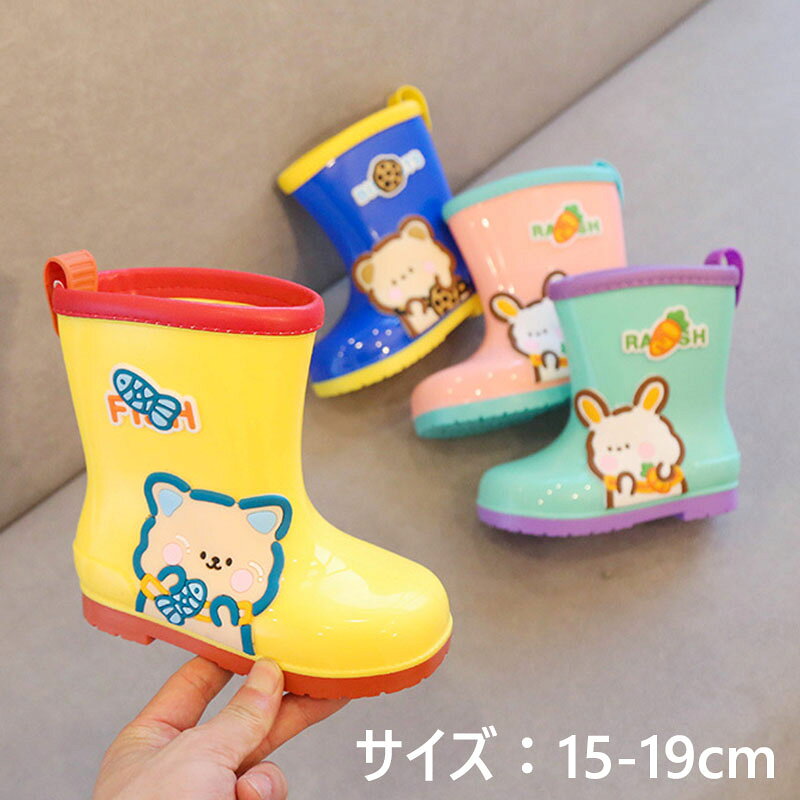 レインシューズ レインブーツ 女の子 男の子 キッズ おしゃれ 子供靴 雨靴 雨具 台風対策 ショート シ..
