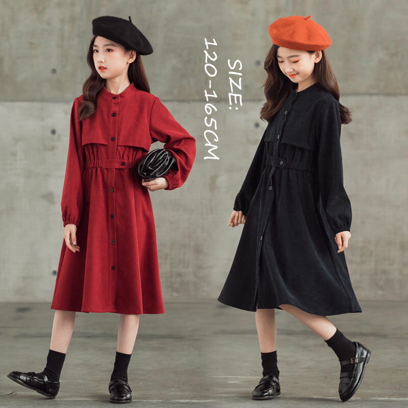 韓国子供服 ワンピース 長袖 春秋冬 女の子 女児 ママ レディース シャツワンピース ロング丈ワンピース おしやれ 可愛い 無地 キッズ ことも服 ジュニア服 ドレスワンピース コ一デュロイワンピース ブラック ワインレッド 120cm 130cm 140cm 150cm 160cm 165cm