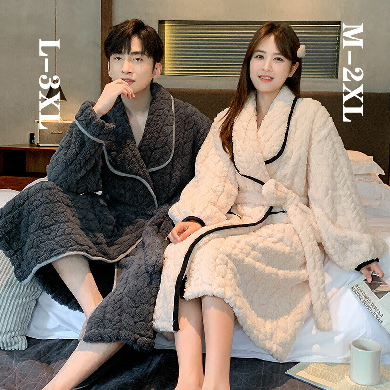 【送料無料】カップルルームウエア オシャレ ペアパジャマ 高品質 前開き レディース/メンズ 男/女 もこもこ ふわふわ あったか バスローブ ナイトローブ きれいめ サンゴネル 裏起毛 厚手 防寒 ルームウエア 部屋着 寝巻き ホテル用 自宅用 高級感ナイトローブ