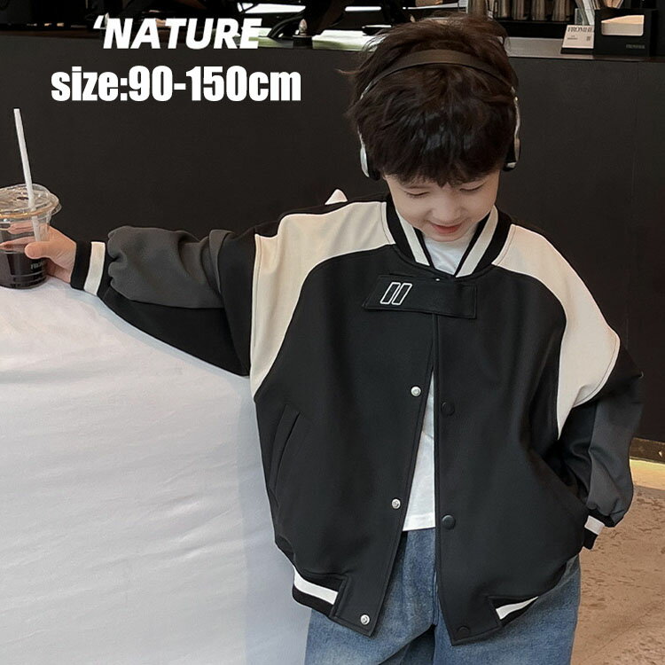 【送料無料】野球ジャケット おしゃれ 野球着 ベースボールジャケット 男の子 ベビー キッズ ことも服 通学 ジュニア服 防寒 あったか 冬 子供服 コート アウター ジャケット カッコイイ 韓国風 スポーツ 卒業式 入学式 卒園式 入園式