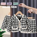 セットアップ 韓国子供服 女の子 2点セッ 上下セット コート カーディガン スーツ ブレザー スカート 可愛い お姫様 チェック キッズ ベービー カジュアル...