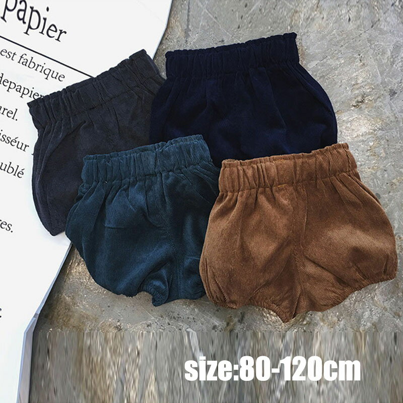 パンプキンパンツ 女の子 男の子 ことも キッズ ベービー 赤ちゃん 秋冬 新作 大人気 半パンツ ショー..