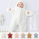 おくるみ ベビー 赤ちゃん 新生児 襁褓 むつき うぶぎ 産衣 赤ちゃん毛布 出産祝い ギフト プレゼント お祝い 出産準備 出産用品 星柄 防寒 可愛い もこ...