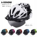 ヘルメット 自転車 サイクルヘルメット 自転車ヘルメット サイクリングヘルメット 超軽量 大人用 ダイヤル調整 サイズ調整可能 男女兼用 レディース メンズ 通...