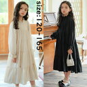 【送料無料】長袖ワンピース キッズ 子ども服 春 夏 女の子 ティアードスカート 韓国子供服 韓国子ども服 長袖 可愛い ガール 女児 オシャレ ワンピース ピアノ演奏会 パーティー 発表会 結婚式 卒業式 入学式 通学 2色 120cm 130cm 140cm 150cm 160cm 165cm
