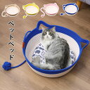 【送料無料】ネコベッド 四季用 編み物 夏用 ペットベッド 猫 猫小屋 犬小屋 涼感 冷感 ペットマット 猫ベッド ねこ柄 涼しい 通気性 編み物 ペットマット...