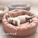 【送料無料】ペットベッド 四季用 ねこベッド いぬベッド 猫 犬 小動物 猫小屋 犬小屋 円形 ふわふわ 猫ベッド 犬ベッド チェック柄 ペットマット 寝床 可...