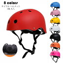 ヘルメット 自転車 キッズ サイクル ヘルメット 子供用 大人用 子ども用 小学生 中学生 高校生 幼児 女の子 男の子 レディース メンズ アウトドア スポー...