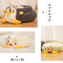 【送料無料】もこもこ ペットベッド 猫 小型犬 犬猫兼用 ペット ベッド ベッド用 ふわふわ ペンギンの形 かわいい ペット寝袋 寝床 オールシーズン ペット用...