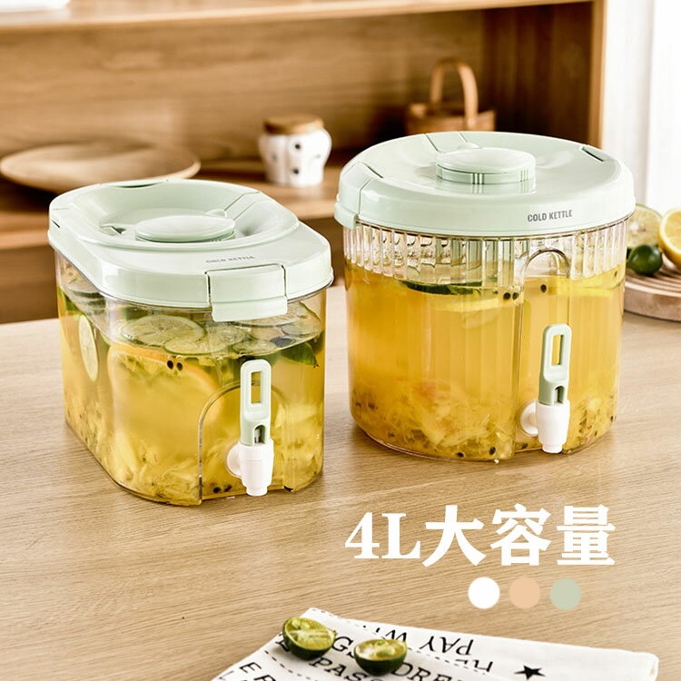 茶 ポット 冷水筒 蛇口 蛇口付き 耐熱 耐冷 大容量 四角形/円形 横置き 4L 広口 洗いやすい 飲料水 お..
