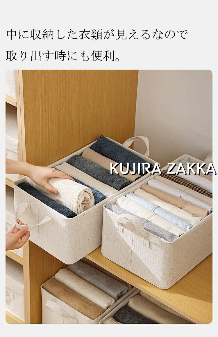 KUJIRA ZAKKAの収納ボックス 布 折りたたみ ストレージボックス 衣類収納 衣類収納ボックス 小物 CD収納 衣類ケース おしゃれ 衣類収納袋 おもちゃ箱 収納ケース コンパクト 収納袋 収納BOX 衣類 洋服 本 雑誌 収納 衣替 DVD 押し入れ収納 ベッド下収納ボックス｜アングル3