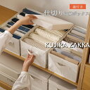仕切りケース 収納ボックス 布 折りたたみ 蓋付き 下着収納ケース ランジェリー収納ボックス 引出し収納 衣類収納 小物 アンダーウェア 靴下 ハンカチ ブラジ...