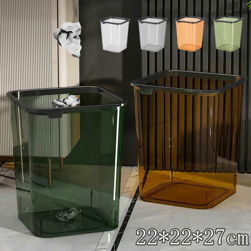 ゴミ箱 おしゃれ 15L ごみ箱 北欧 リビング キッチン くず入れ 屑入れ ごみばこ 部屋 洗面所 オフィス 寝室 トイレ かわいい 新生活 引っ越し祝い シンプル プレゼント 送料無料 ゴミ箱 おしゃれ 15L ごみ箱 北欧 リビング キッチン くず入れ 屑入れ ごみばこ 部屋 洗面所 オフィス 寝室 トイレ かわいい 新生活 引っ越し祝い シンプル プレゼント 送料無料