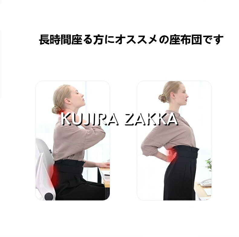 クッション 椅子 イス オフィス 車 運転 椅子用 洗える 低反発 座布団 姿勢矯正 デスクワーク 腰 イス用クッション 大きめ 大きい お尻 ざぶとん 座椅子 オフィスワーク 床 姿勢サポート 骨盤矯正 骨盤クッション 母の日 父の日 ギフト [3]