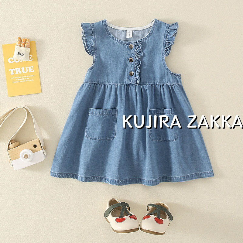ベビー服 ワンピース キッズ 女の子 子供服 デニムワンピース 夏 子ども服 赤ちゃん 女児 おしゃれ か..