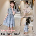 韓国子供服 ワンピース キッズ 女の子 ベビー服 ワンピース 綿 チェック柄 半袖 子ども服 フォーマル ドレス ピアノ 発表会 結婚式 子供服 スカート チュ...