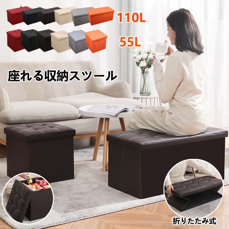 スツール 収納 オットマン チェア チェアー 椅子 イス いす ベンチソファー 収納付き 蓋 収納ボックス 正方形 長方形 ボックス収納 収納スツール 2人掛け...