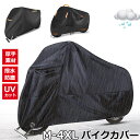 バイクカバー バイク 防水カバー レインカバー 大型バイクカバー 原付バイクカバー バイク用カバー 防塵 撥水 厚手 耐熱 防水 防盗 UVカット 原付 スクー...
