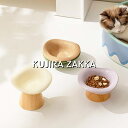 猫 犬 フードボウル 食器台 セット 傾斜 陶器 水入れ 斜め 食べやすい 高さ 水飲み セラミック ペット食器 おしゃれ ペット用 餌入れ エサ入れ えさ 台...