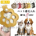 【6%OFFクーポン】ペット 遺毛入れ 2個入り 遺毛ケース キーホルダー ペット ひげケース 携帯 持ち歩き 犬 猫 うさぎ 小動物 ペット 遺毛 入れ キーホルダー ペット仏具 ペット 仏壇 手元供養 保管 おしゃれ メモリアルグッズ アクセサリー 遺毛アクセサリー 猫 雑貨 グッズ