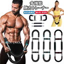 【時間限定!10%OFFクーポン】多機能腕力トレーナー 筋トレ器具 アームバー 胸筋トレーニング器具 ツイスターアームエクササイズ器具 自宅 エキスパンダー 運...
