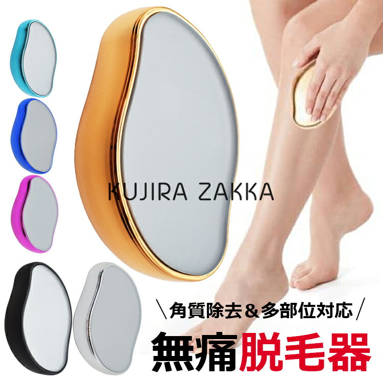 【6%OFFクーポン配布中！】【2025新開発！】 『痛みゼロのナノ脱毛器！』 