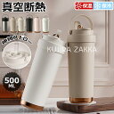 【6%OFFクーポン】「SNSで大バズり」コーヒーカップ ストロー付き 真空断熱 水筒 大容量 500ml 保温 保冷 マグボトル 3WAY 直飲み 二重構造 ...