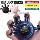 【6%OFFクーポン】指グリップ強化器 握力 トレーニング 指 トレーニング 指エクササイズ器具 握力強化訓練 球状シリコングリップ強度トレーナー ストレス解消ボール 握力強化道具 グリップ 握力 訓練 指の持久力 安定性 爆発力 握力トレーナー 使用簡単 握力トレーニング(4)