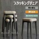 【6%OFFクーポン】スタッキングチェア 四角 スタッキングスツール 積み重ね収納 腰掛け スツールチェア ダイニングチェア クッション付 レザー 耐久性 耐荷重200kg 滑り止め 化粧椅子 プラスチックスツール シンプル おしゃれ 北欧 椅子 リビング/玄関/寝室適用/来客用