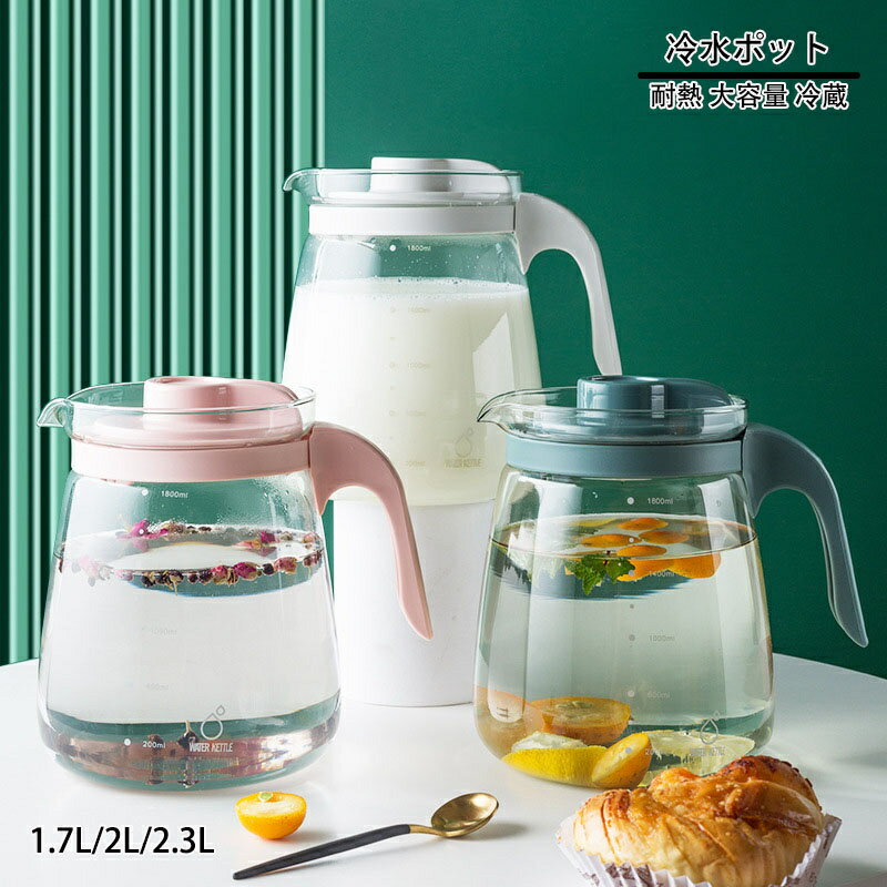 冷水筒 冷水ポット ガラスケトル ケトルティーポット ティーポット 麦茶ポット ガラスピッチャー ガラ..