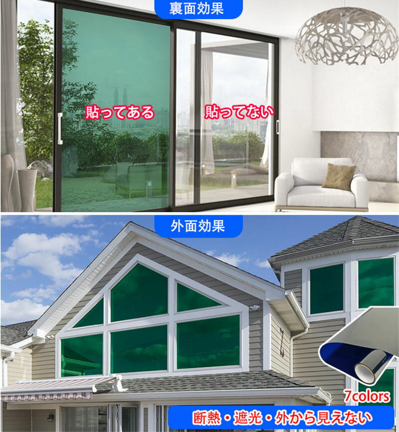 90cm*100cm 窓ガラスフィルム 断熱 遮光 窓シート 断熱シート フィルム 目隠し 網戸 遮光シート 遮熱シ..