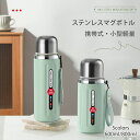 水筒 キッズ メンズ レデイーズ 600mlマグ 800mlマグ マグボトル ステンレスボトル キッズ 直飲み コップ飲み 2way コップ ステンレスケータイ...