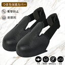 送料無料 安全靴カバー つま先保護カバー 作業靴カバー 工場靴 安全靴 現場作業 安全グッズ つま先保護 装着簡単 プロテクター 工場 つま先|詳細画像